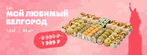 Любимый сет от Суши Мастера! 💗